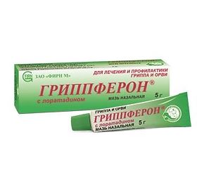 Гриппферон с лоратадином мазь назальная 10 тыс.МЕ+2 мг/г 5 г