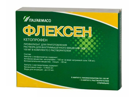 Флексен