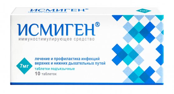 Исмиген
