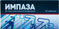 Импаза